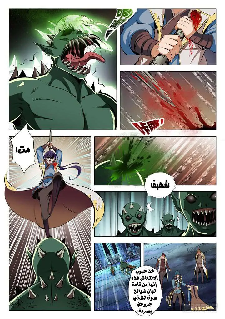 Read Apotheosis AR Manga Online