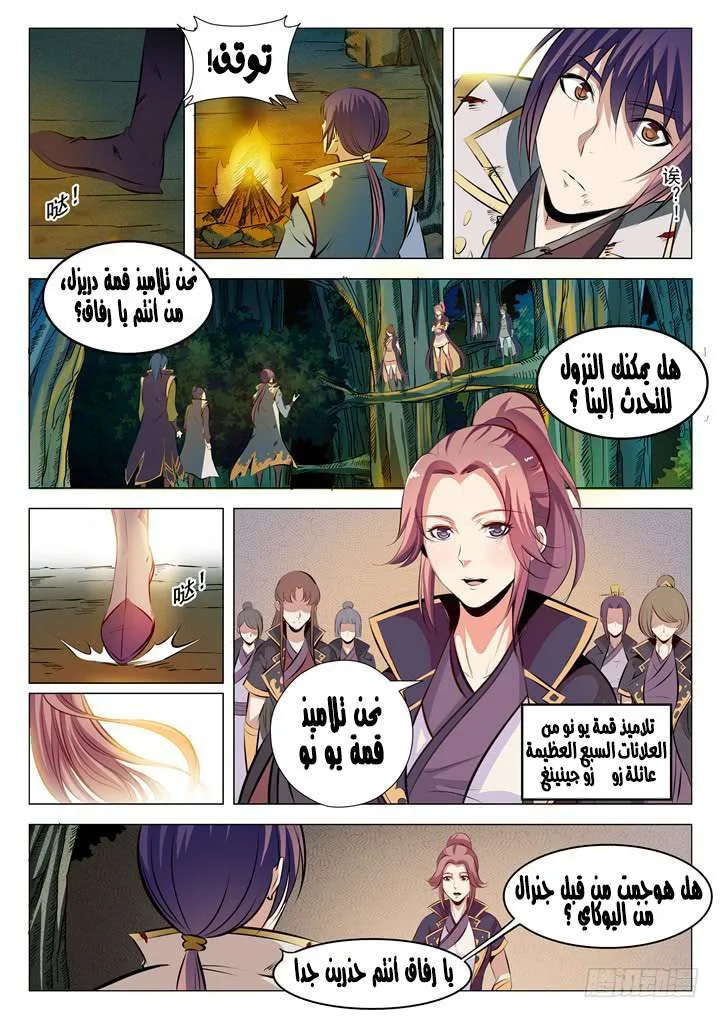 Read Apotheosis AR Manga Online