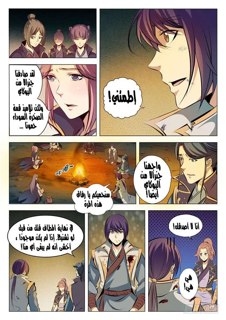 Read Apotheosis AR Manga Online