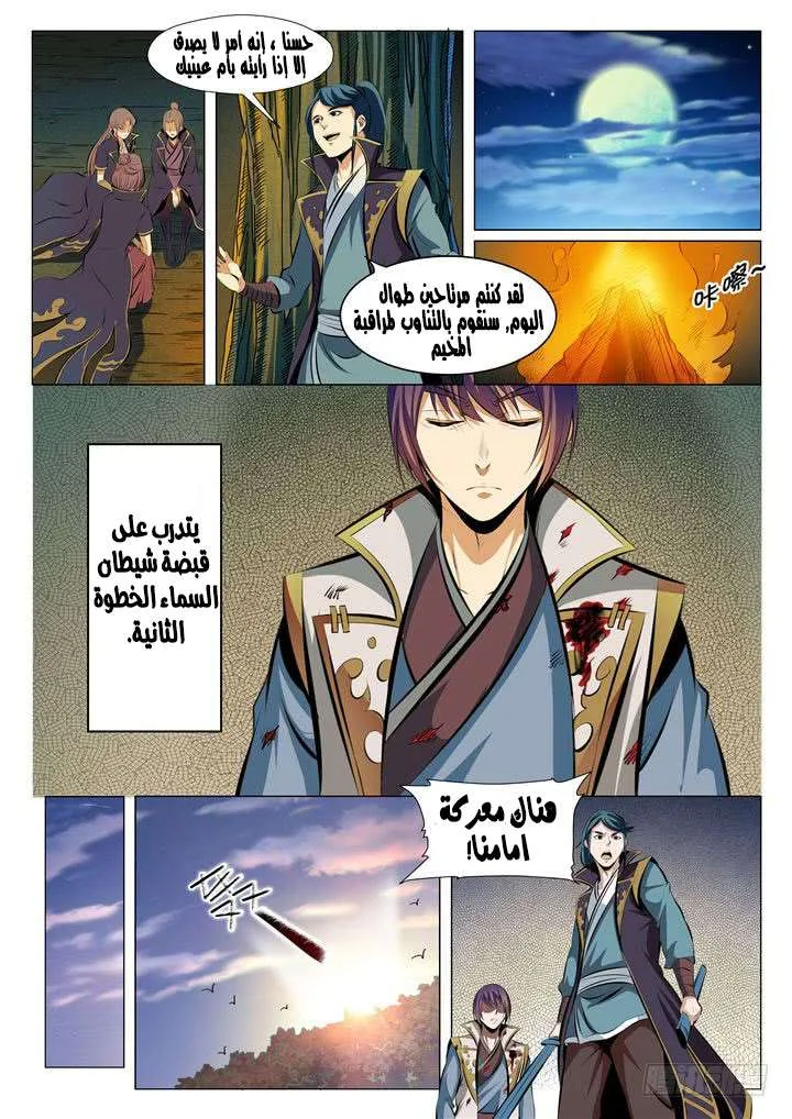 Read Apotheosis AR Manga Online