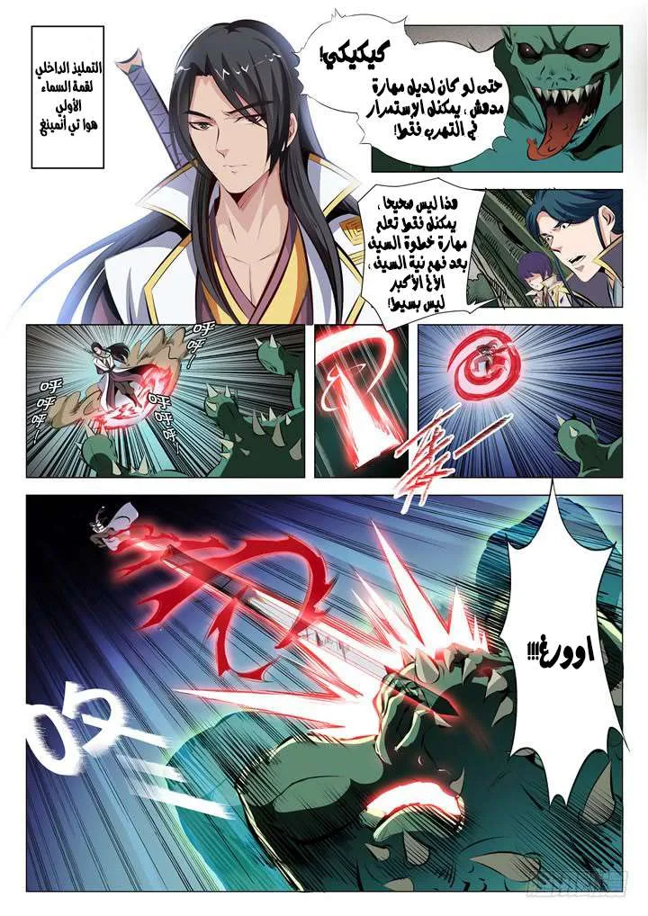 Read Apotheosis AR Manga Online