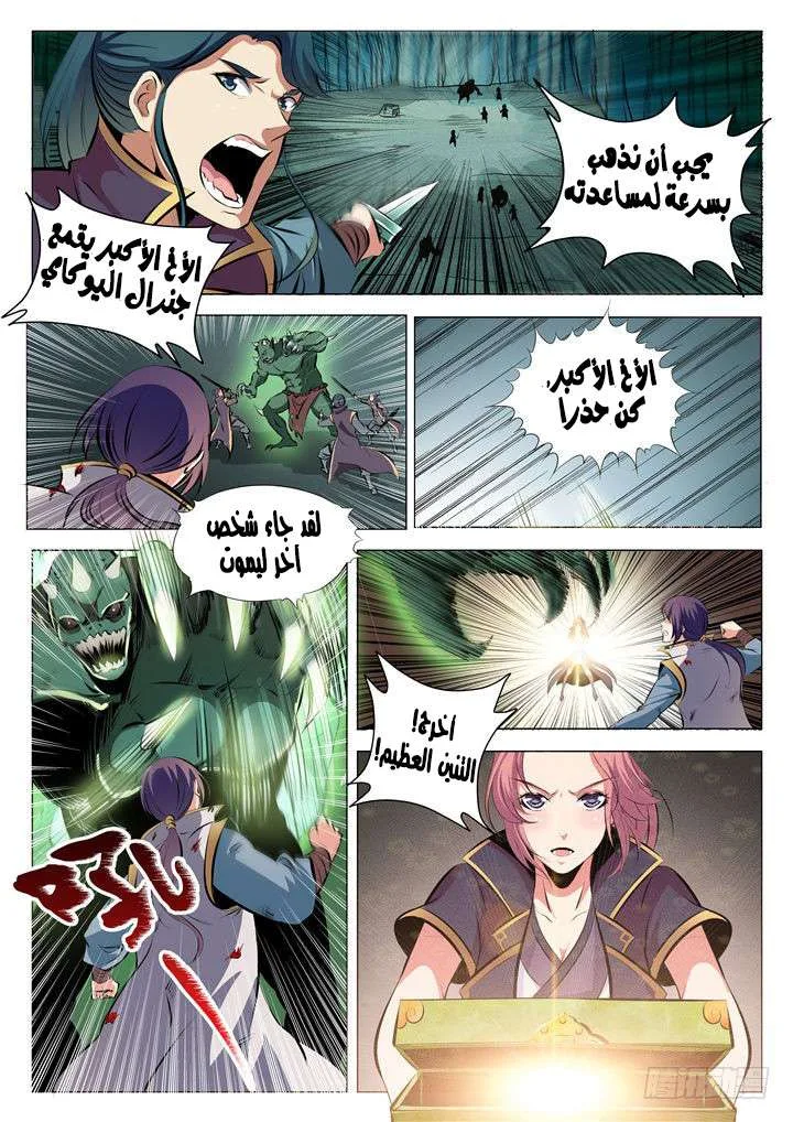 Read Apotheosis AR Manga Online