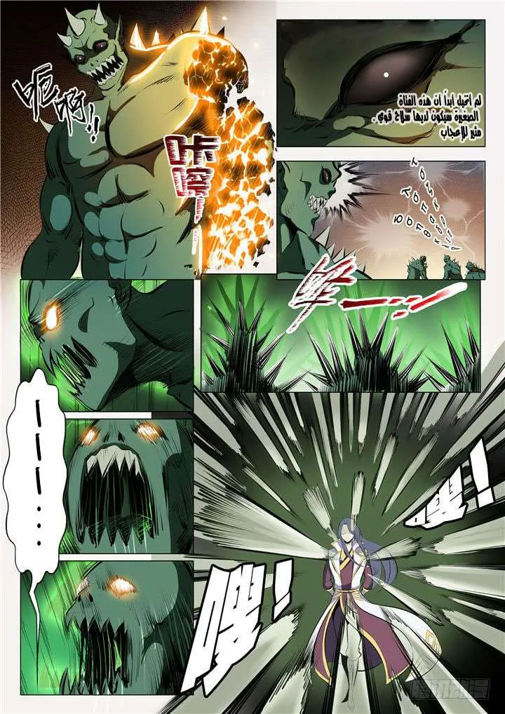 Read Apotheosis AR Manga Online