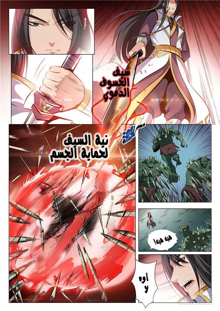 Read Apotheosis AR Manga Online
