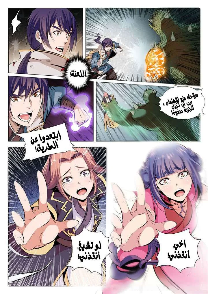 Read Apotheosis AR Manga Online