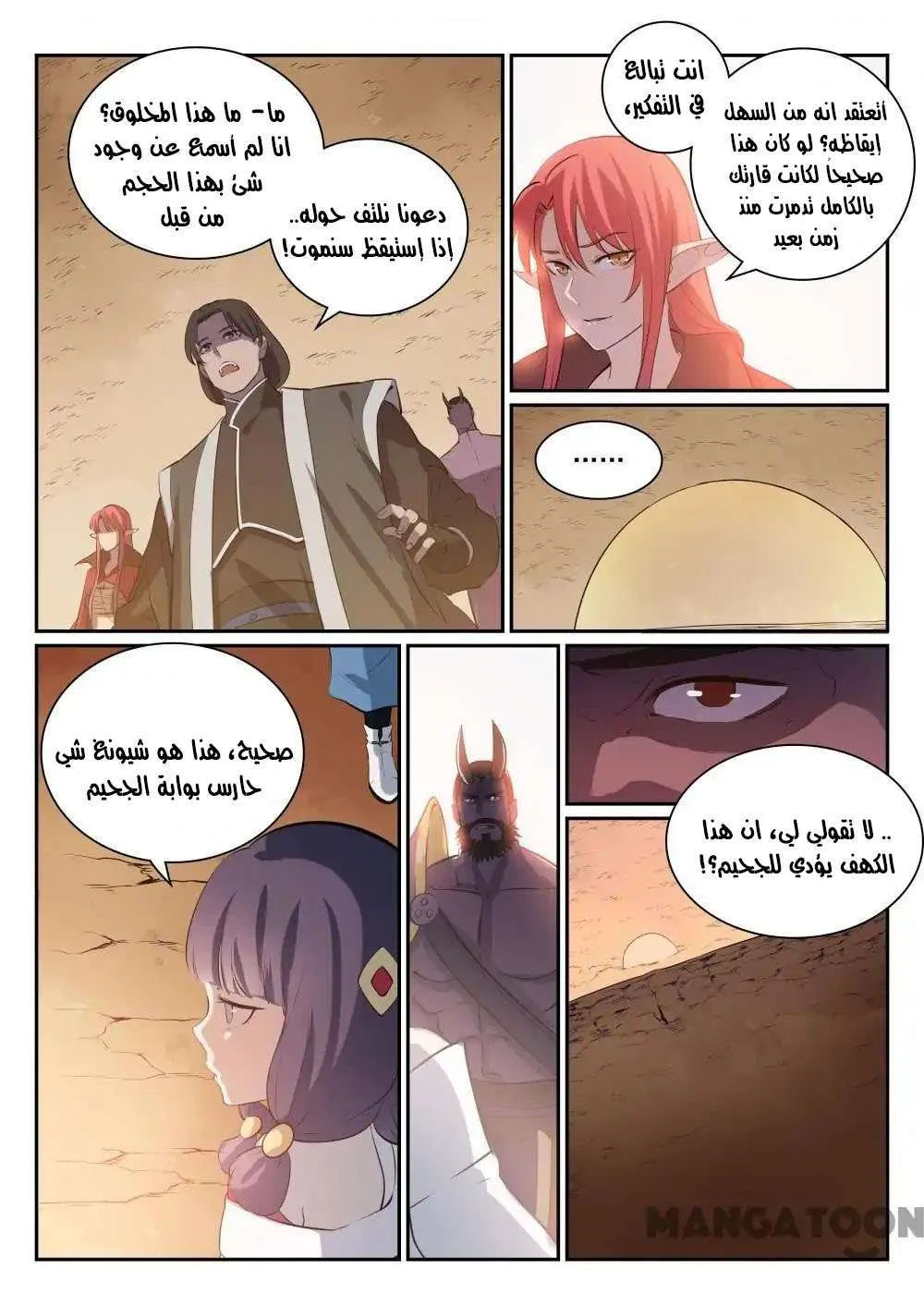 Read Apotheosis AR Manga Online