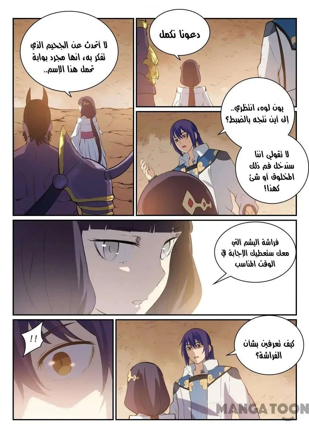 Read Apotheosis AR Manga Online