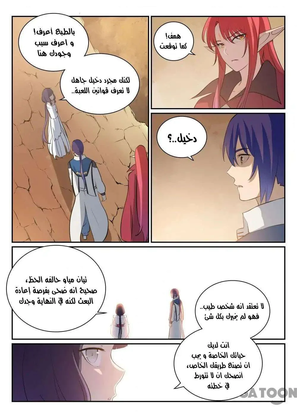 Read Apotheosis AR Manga Online