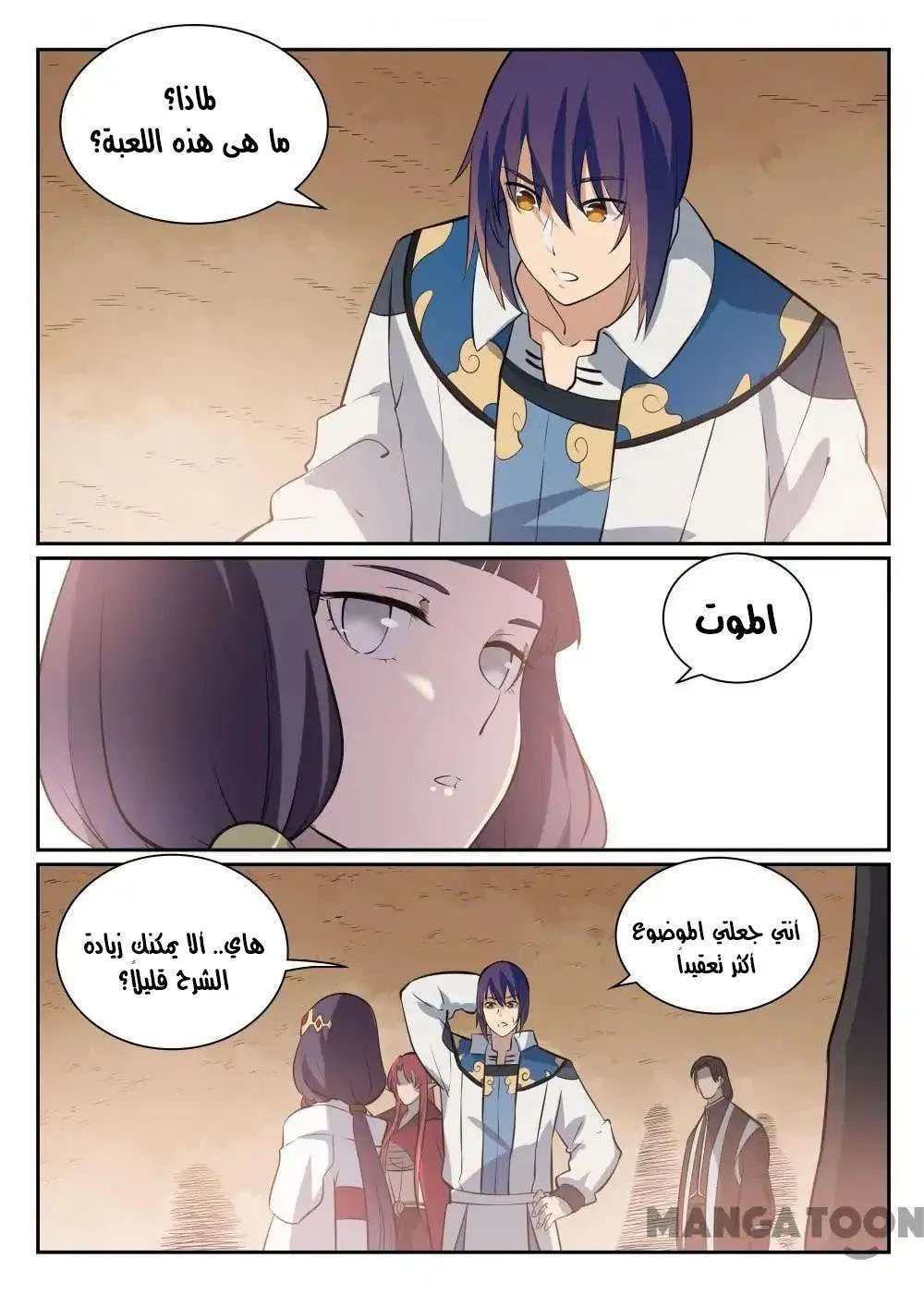 Read Apotheosis AR Manga Online