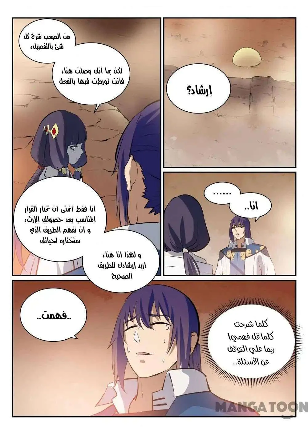 Read Apotheosis AR Manga Online