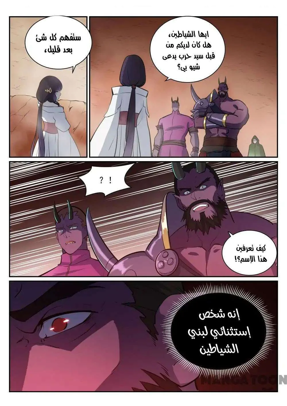 Read Apotheosis AR Manga Online