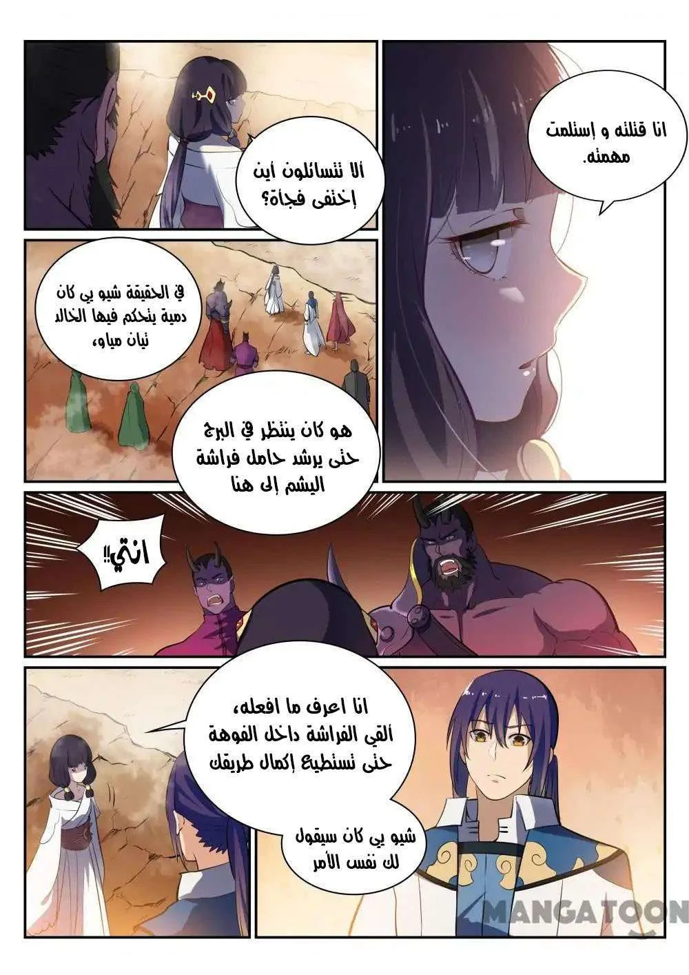 Read Apotheosis AR Manga Online