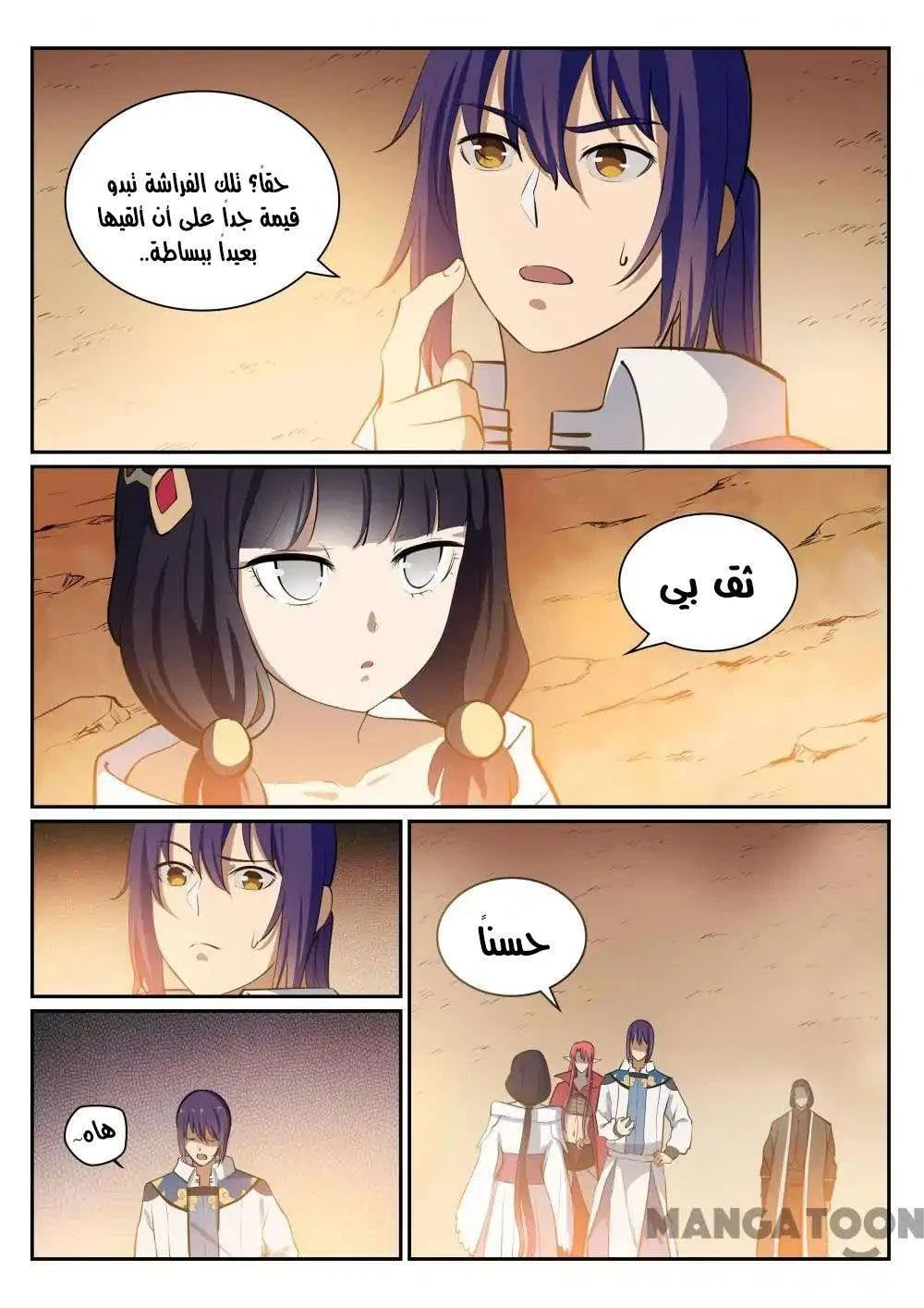 Read Apotheosis AR Manga Online