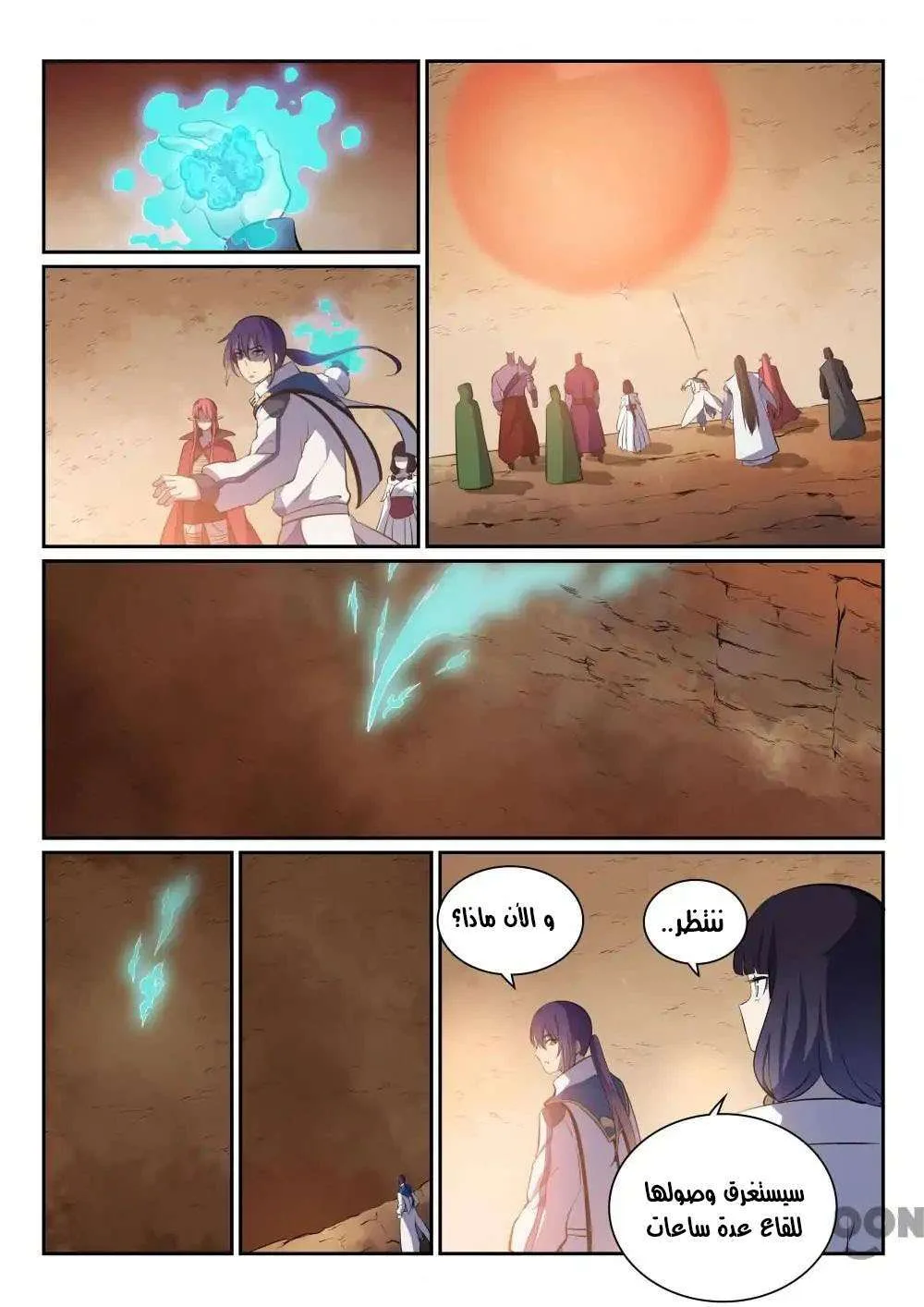 Read Apotheosis AR Manga Online