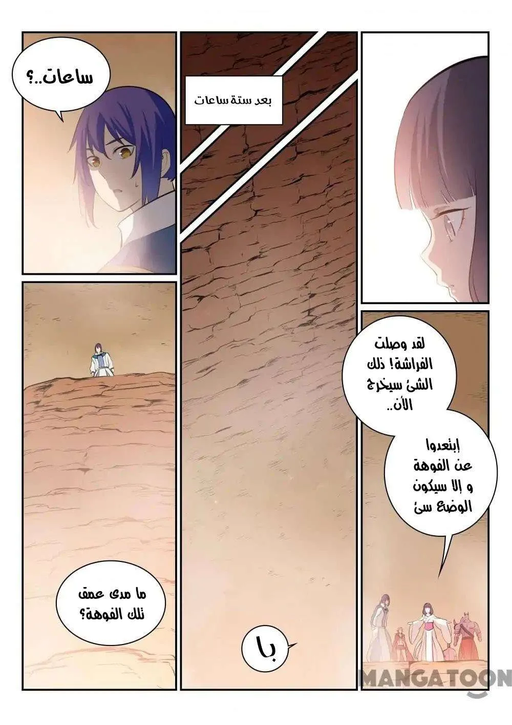 Read Apotheosis AR Manga Online