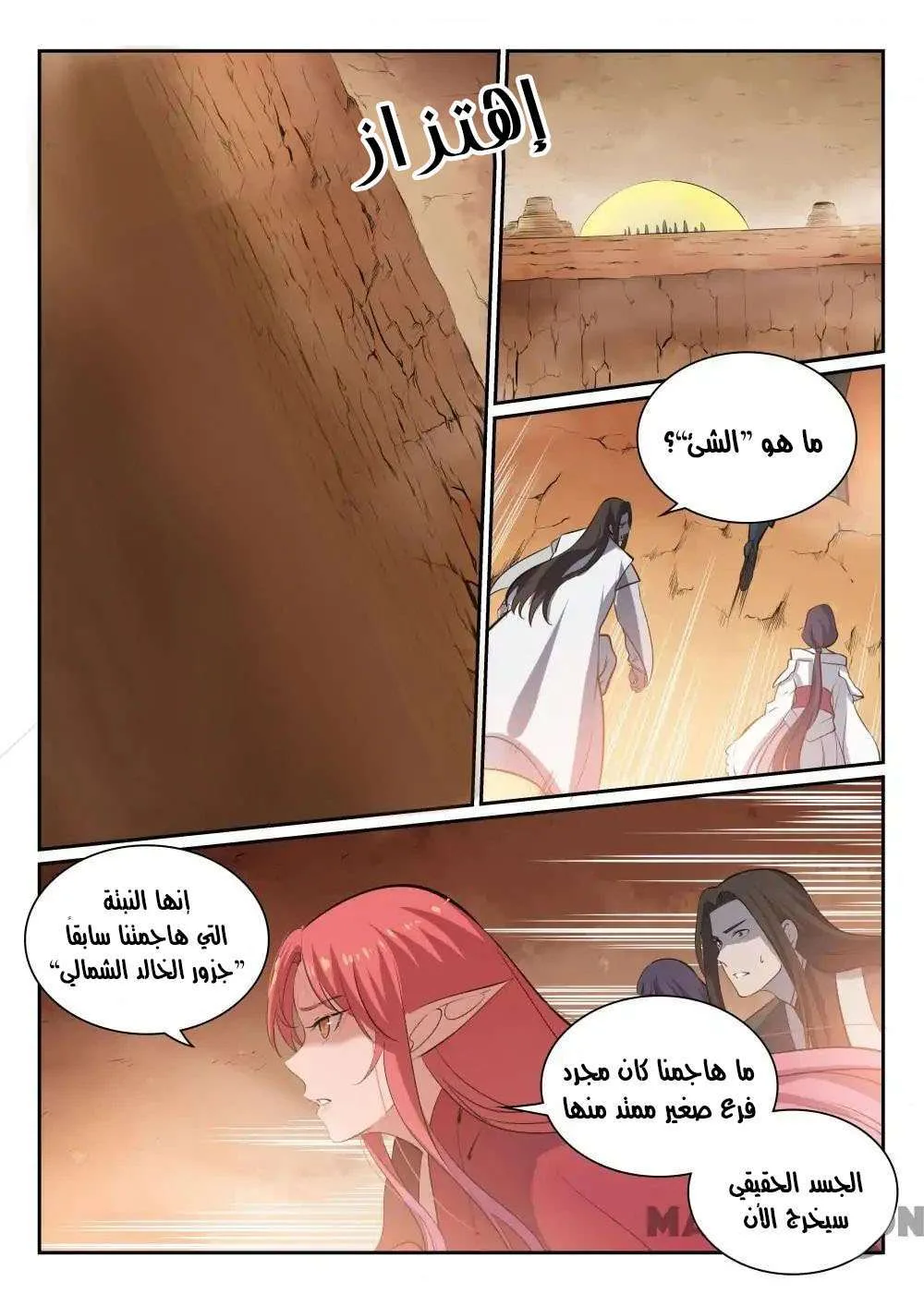 Read Apotheosis AR Manga Online