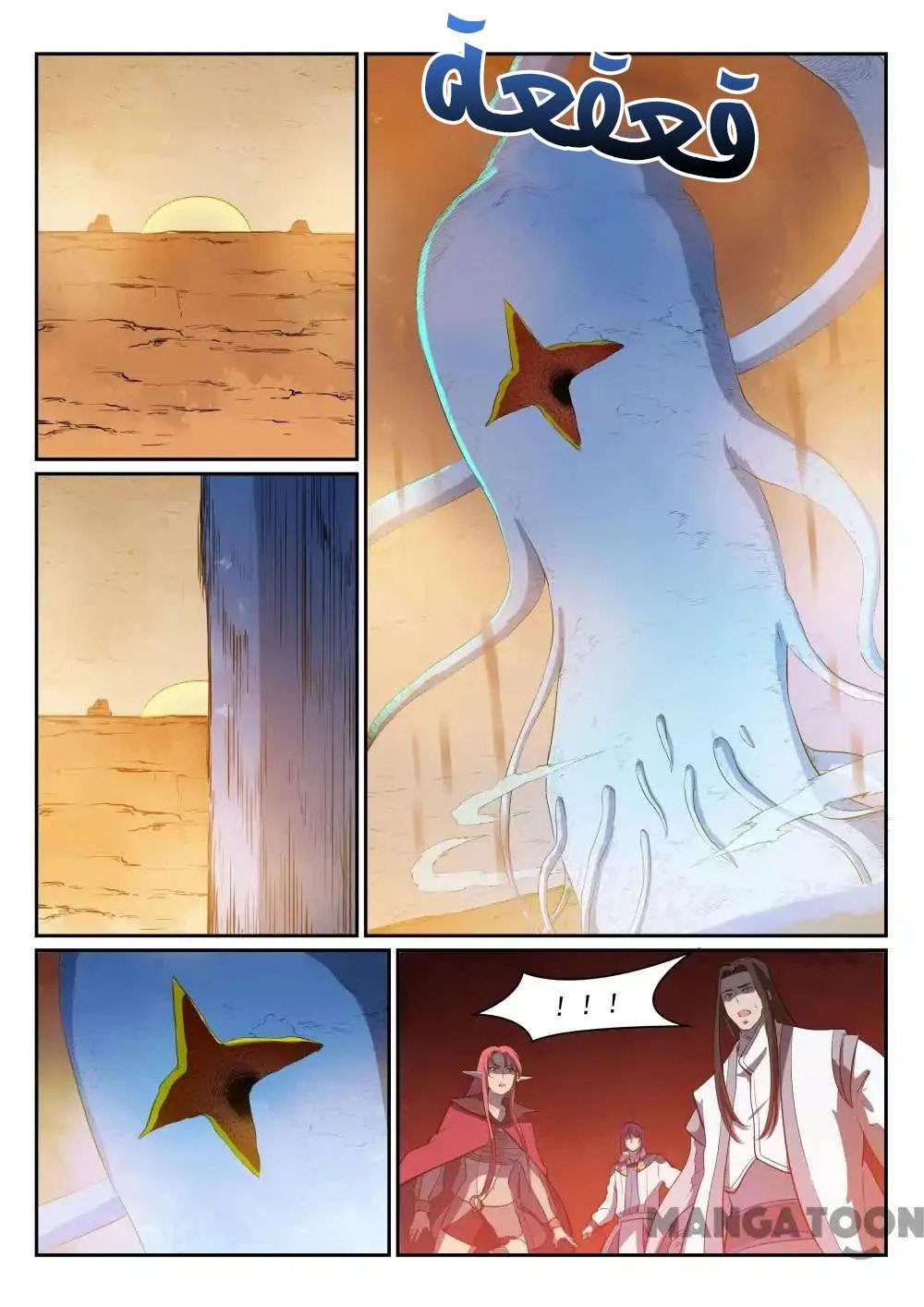 Read Apotheosis AR Manga Online