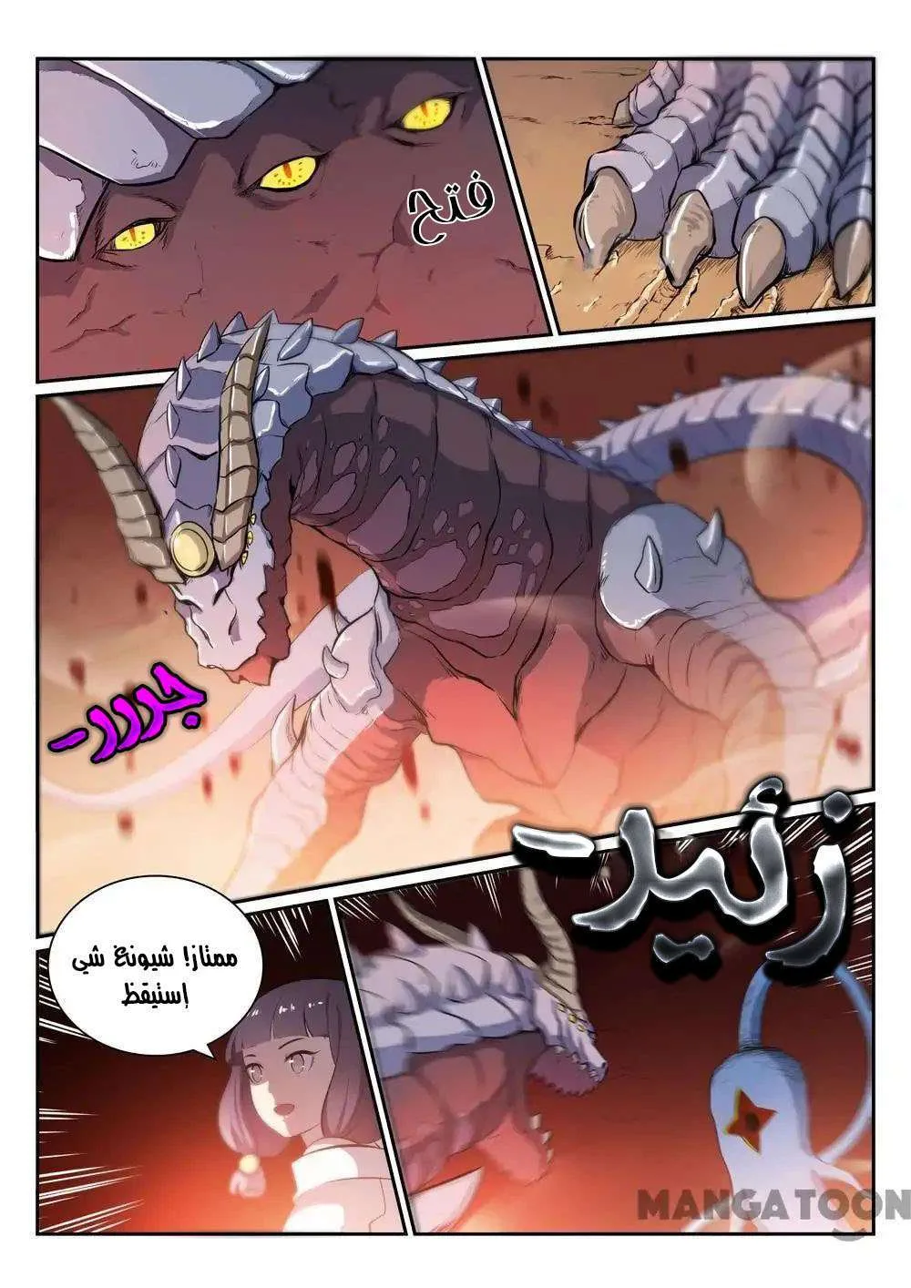 Read Apotheosis AR Manga Online