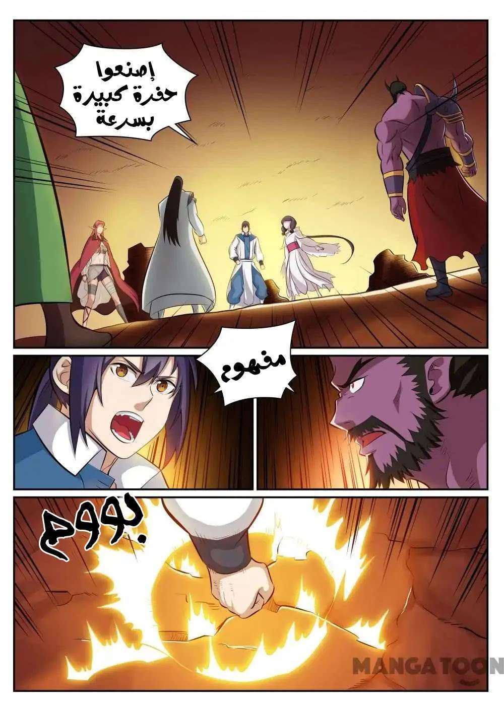 Read Apotheosis AR Manga Online