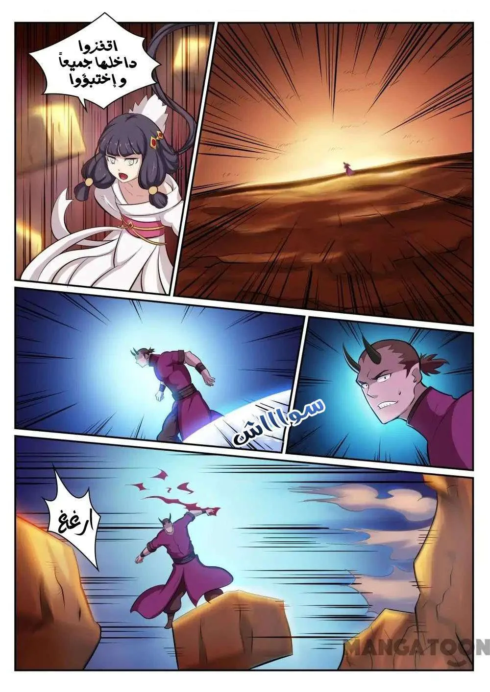 Read Apotheosis AR Manga Online