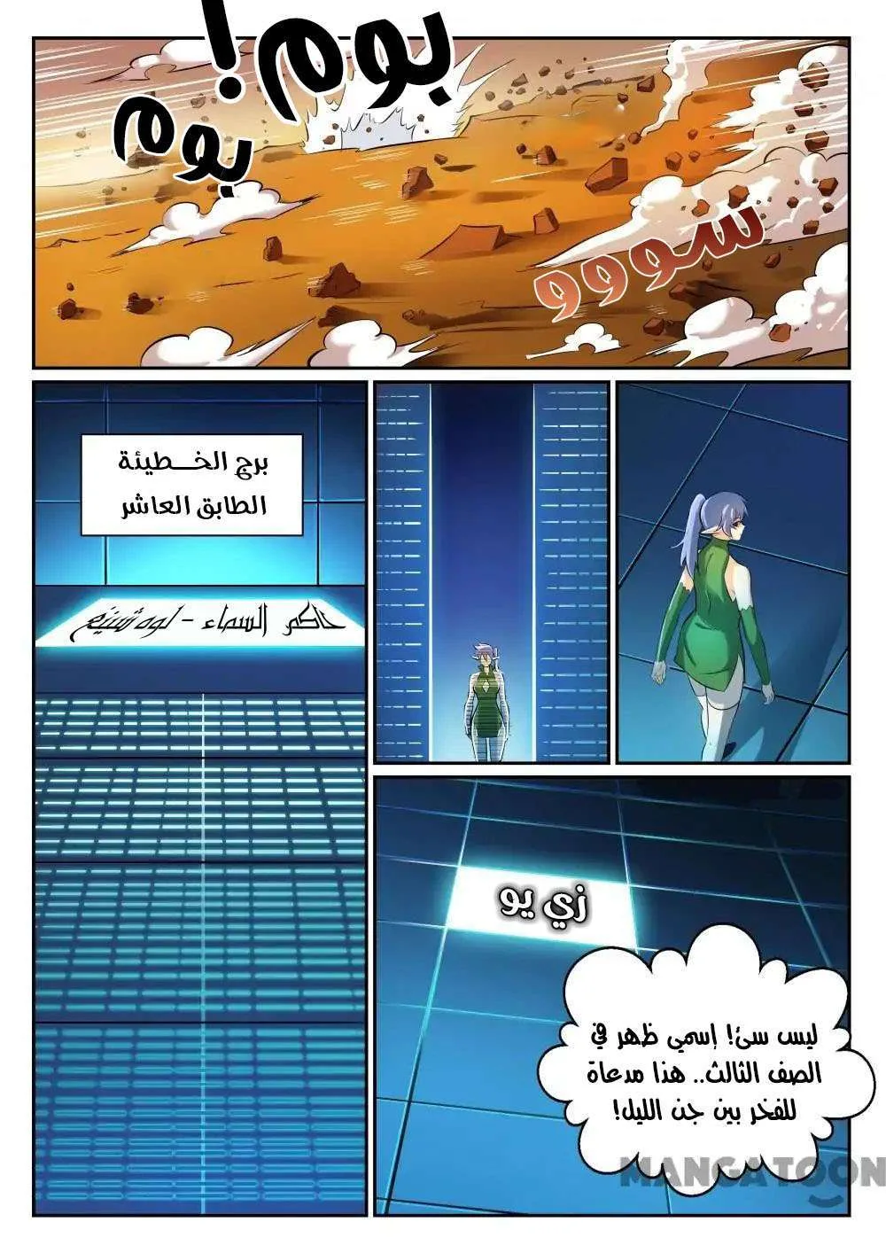 Read Apotheosis AR Manga Online