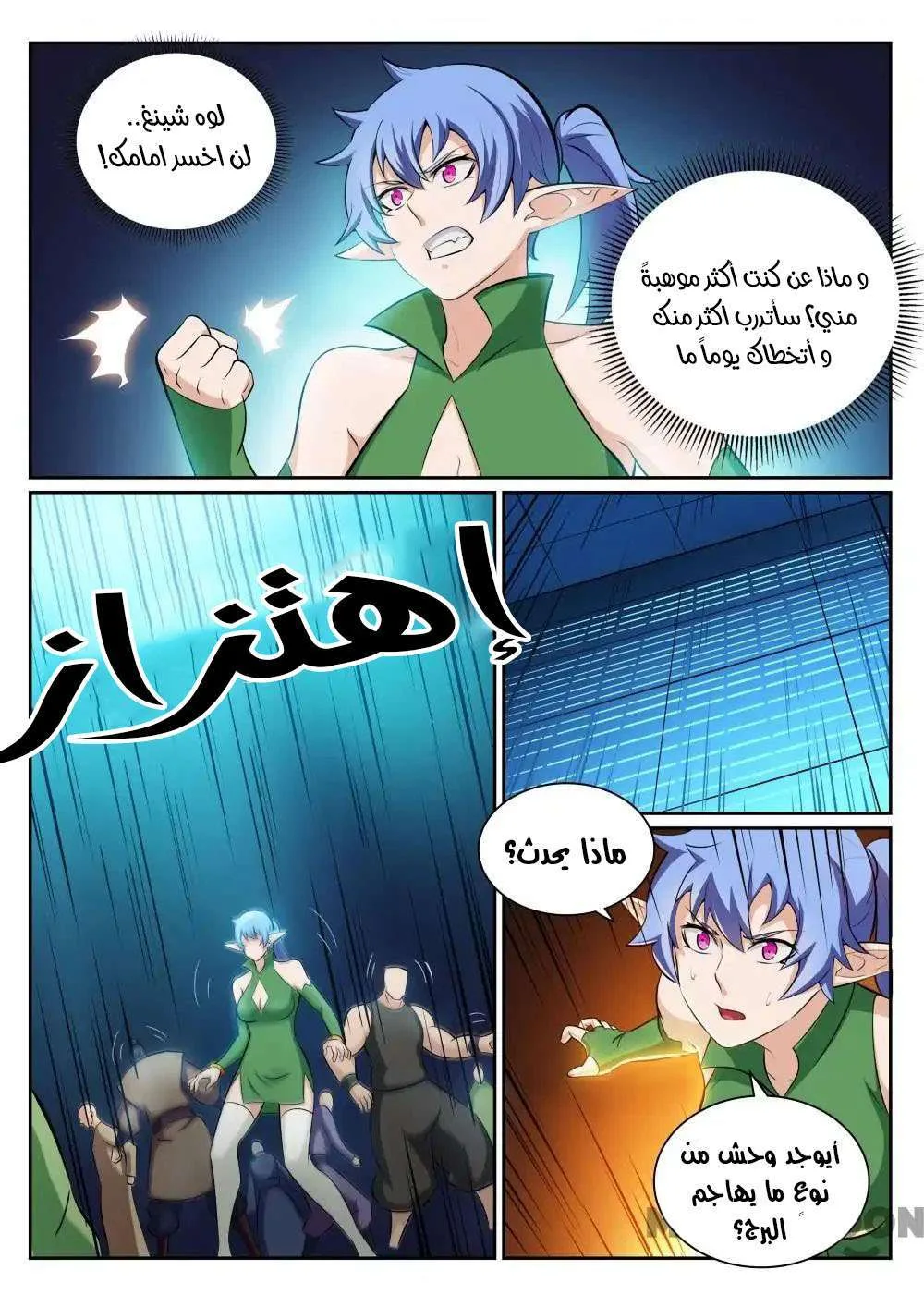 Read Apotheosis AR Manga Online