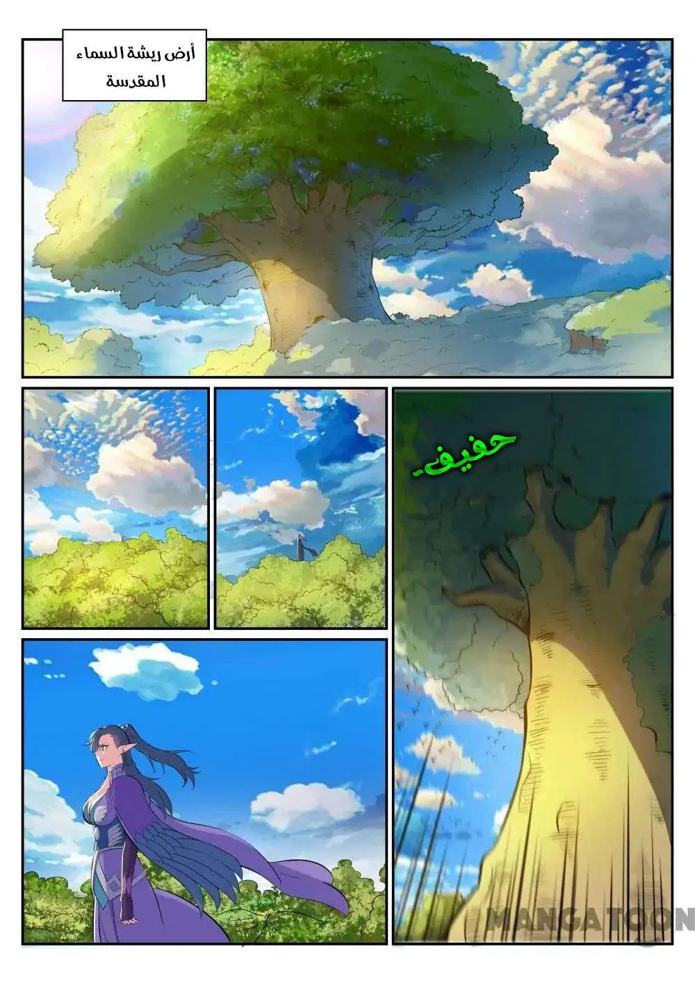 Read Apotheosis AR Manga Online