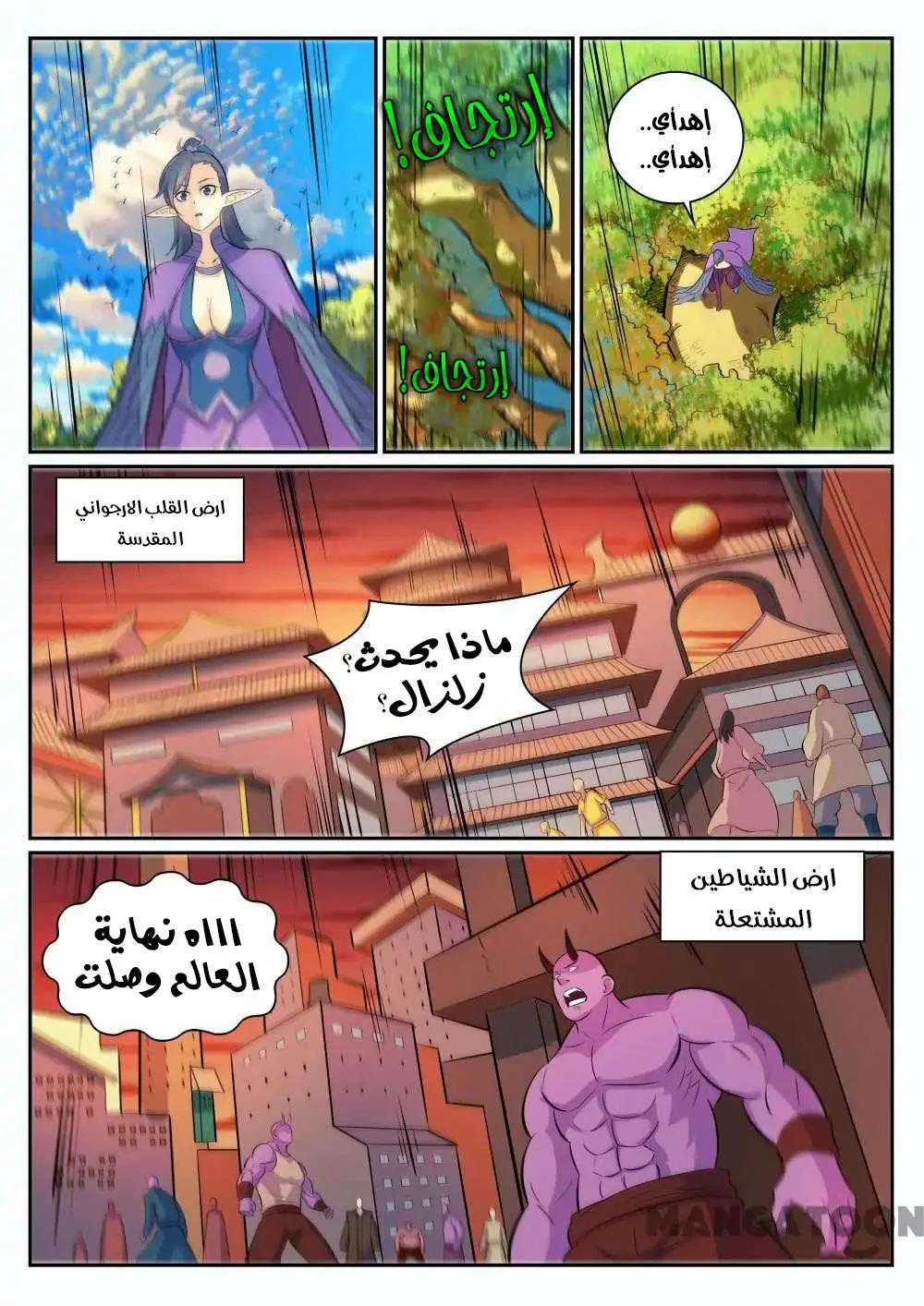 Read Apotheosis AR Manga Online