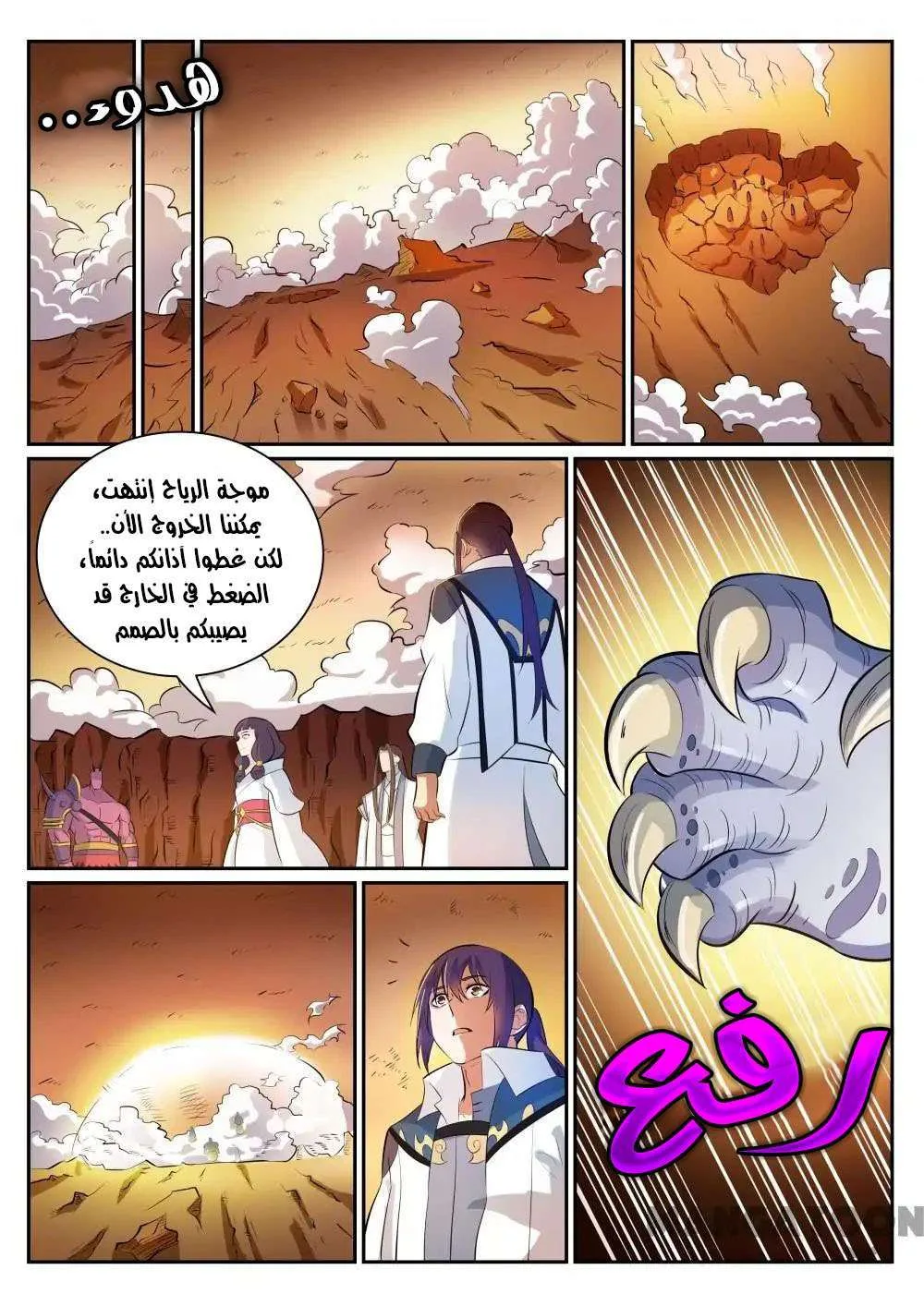 Read Apotheosis AR Manga Online