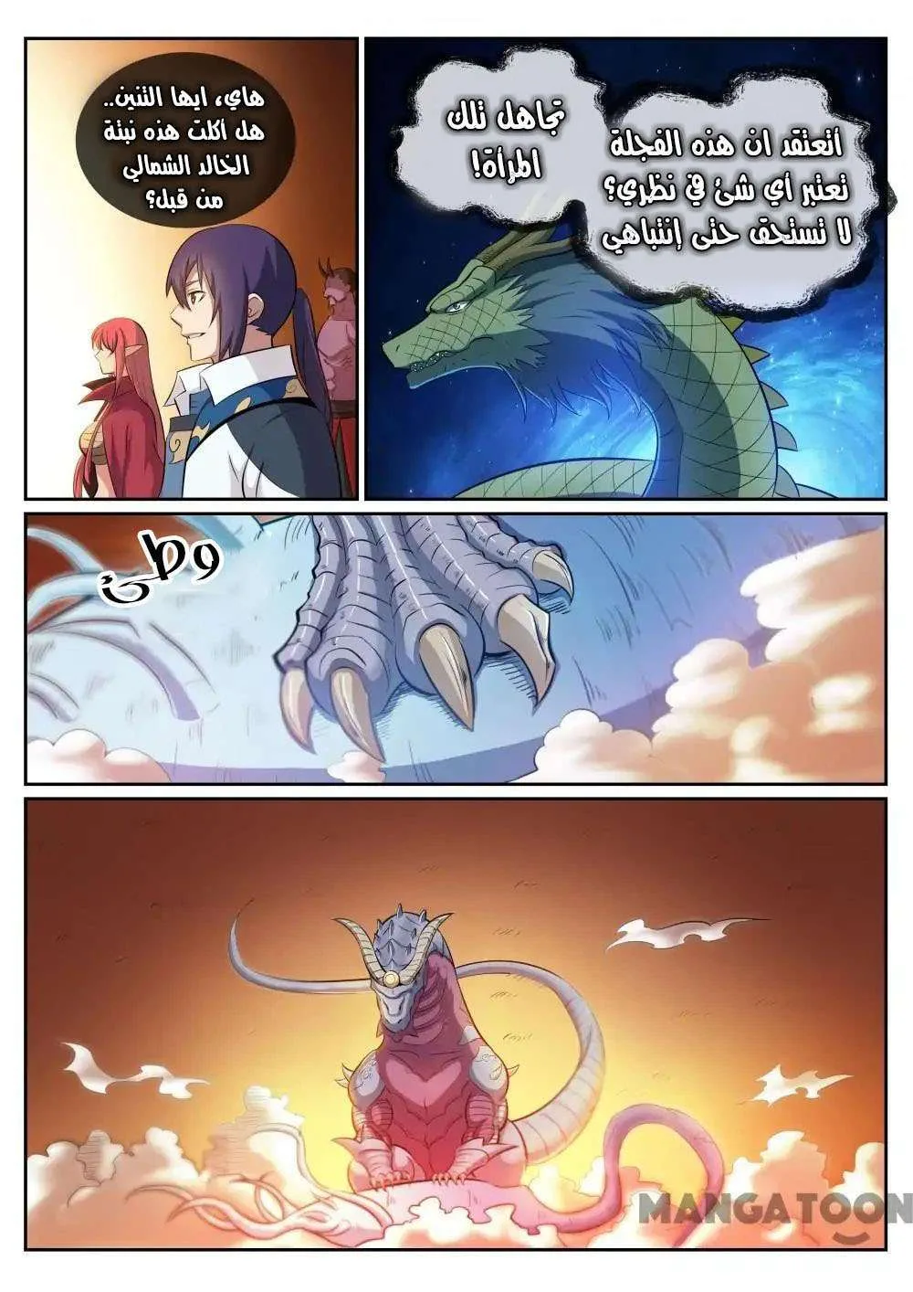 Read Apotheosis AR Manga Online