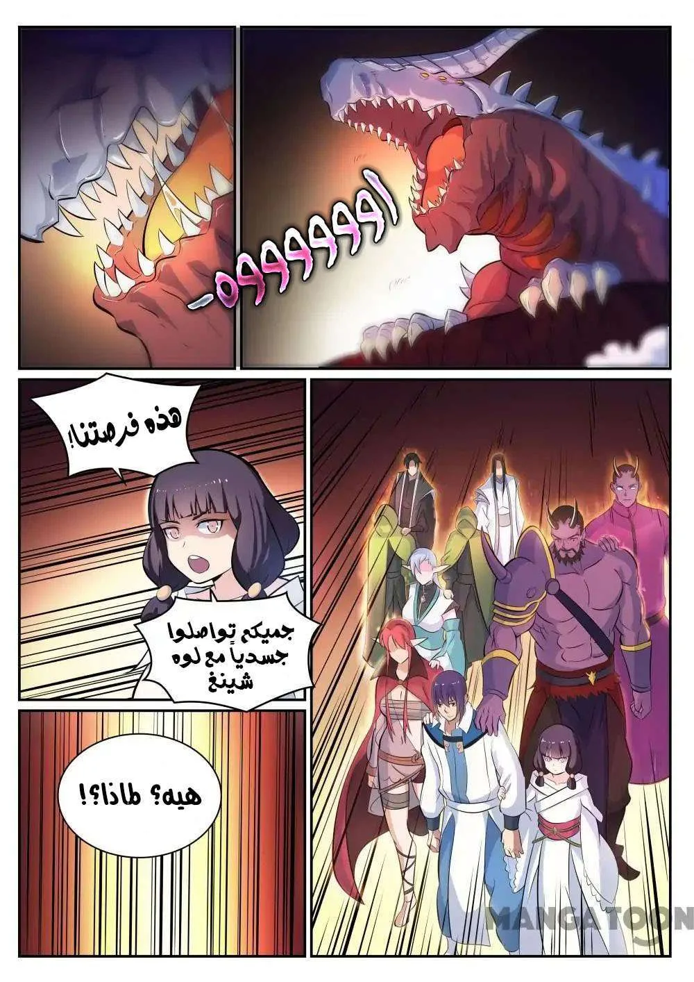 Read Apotheosis AR Manga Online
