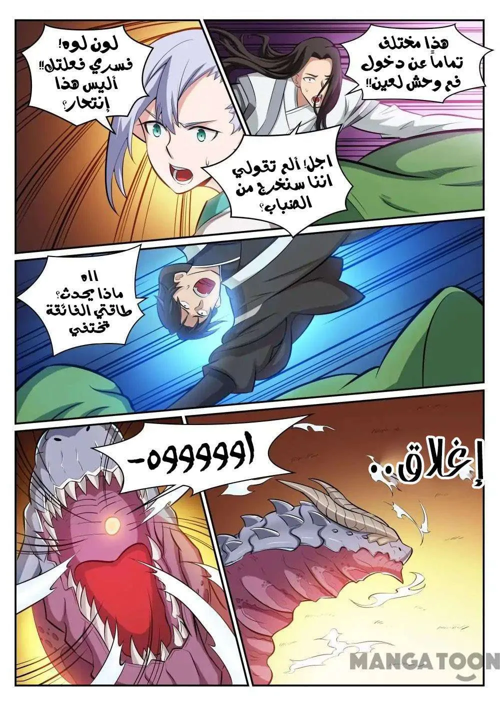 Read Apotheosis AR Manga Online