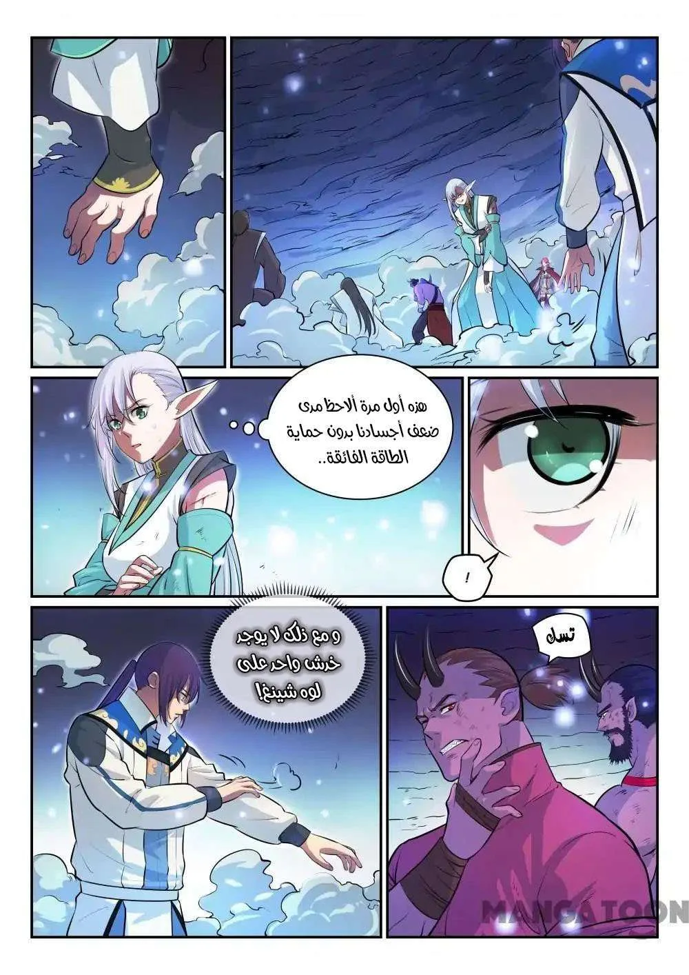 Read Apotheosis AR Manga Online