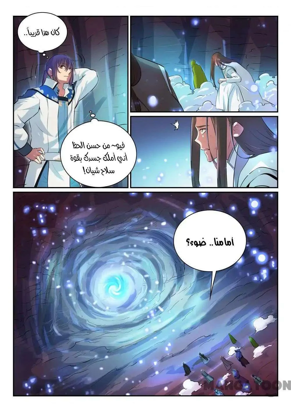 Read Apotheosis AR Manga Online