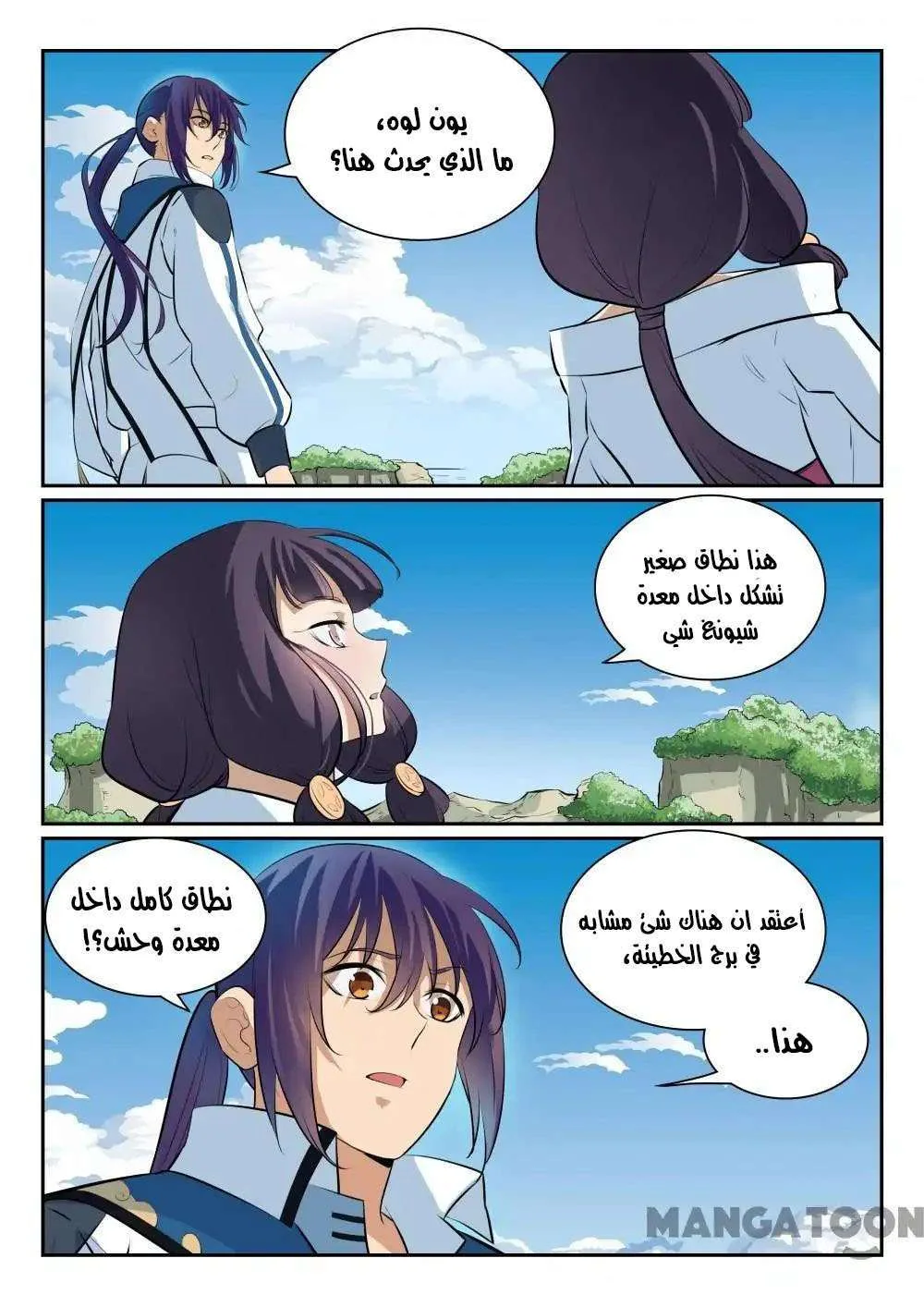 Read Apotheosis AR Manga Online
