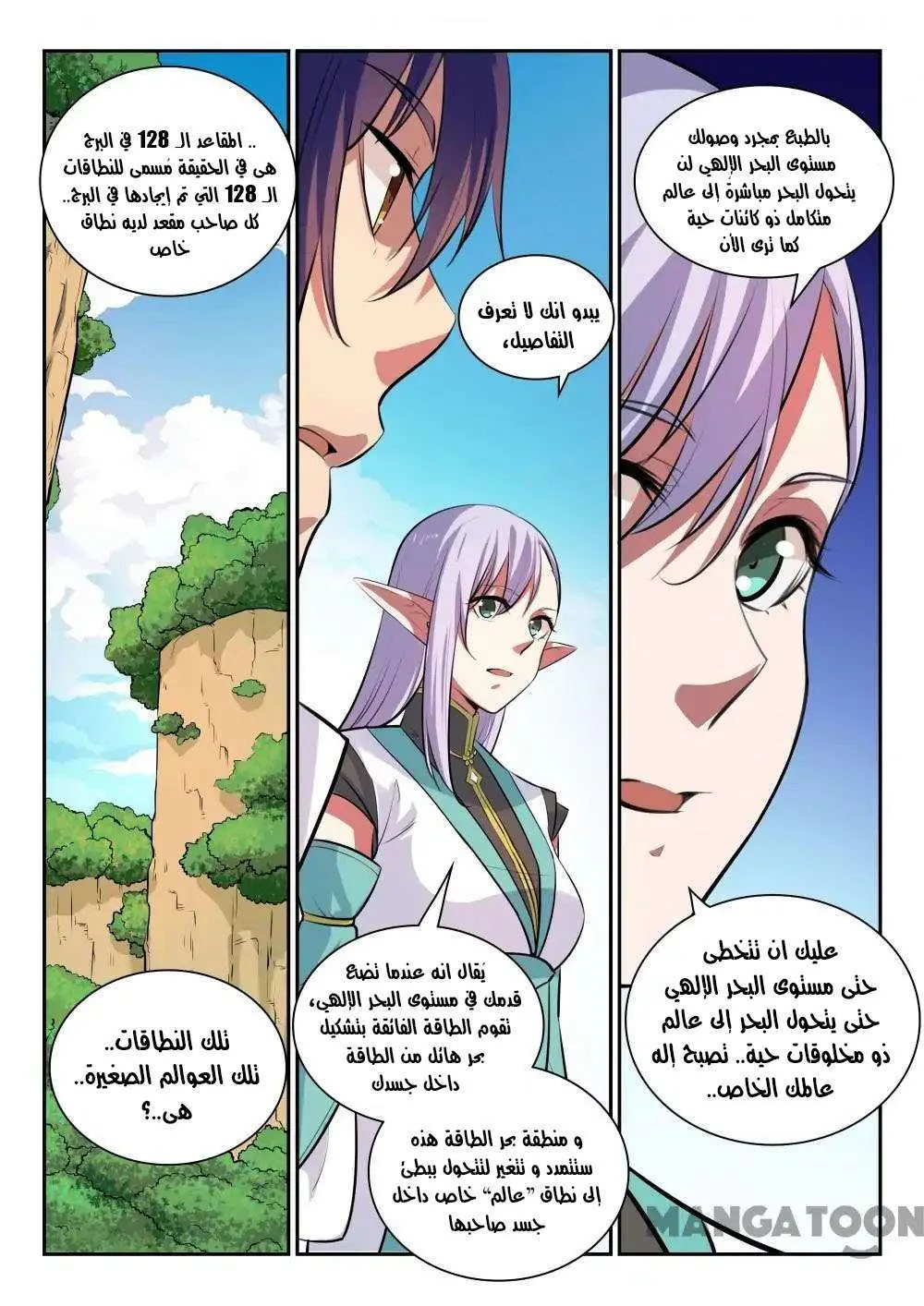 Read Apotheosis AR Manga Online