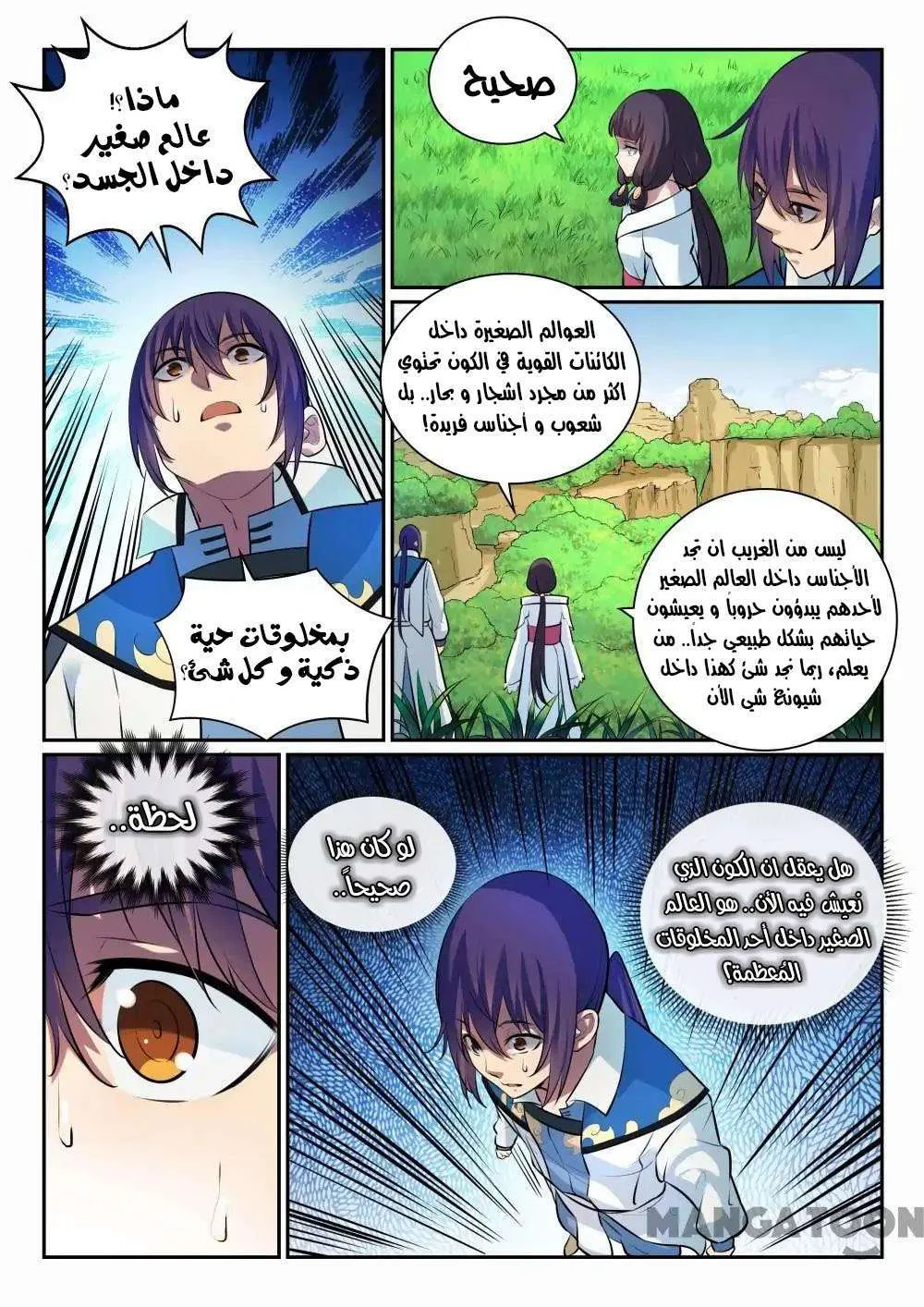 Read Apotheosis AR Manga Online