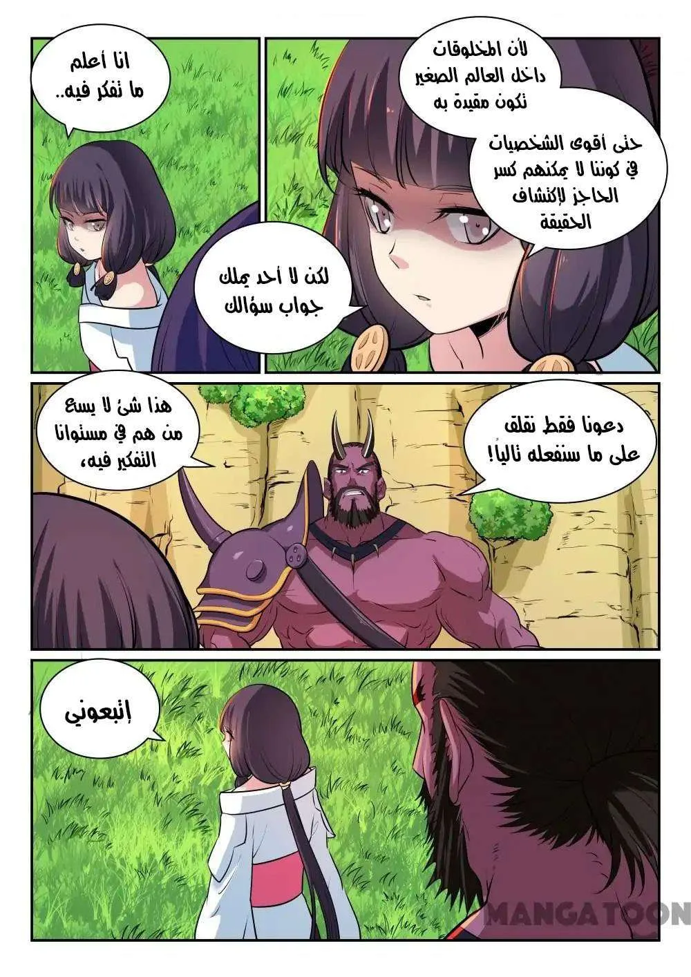 Read Apotheosis AR Manga Online