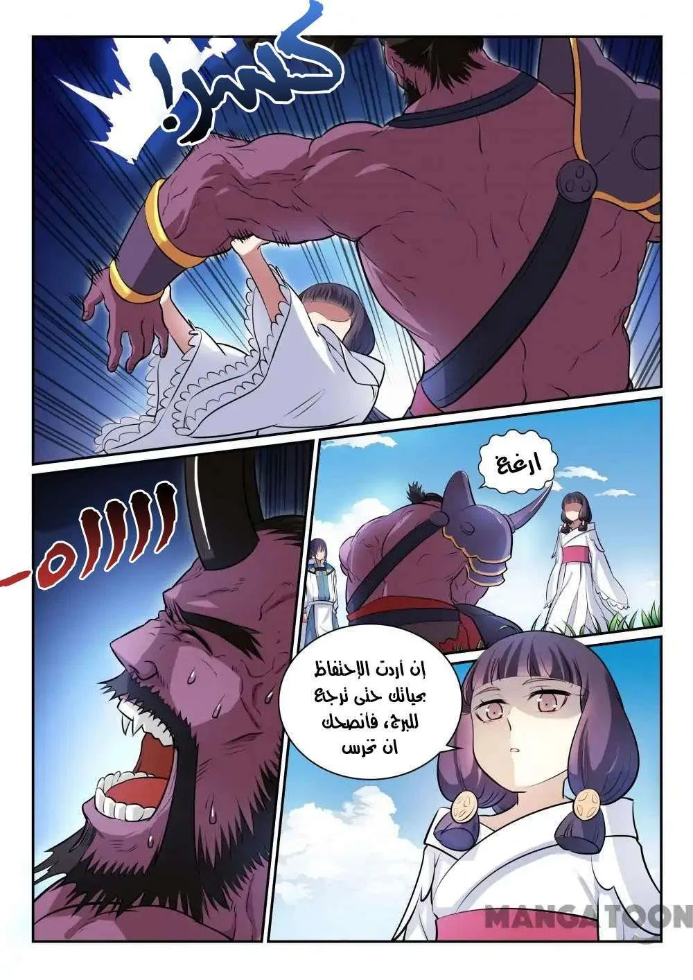 Read Apotheosis AR Manga Online