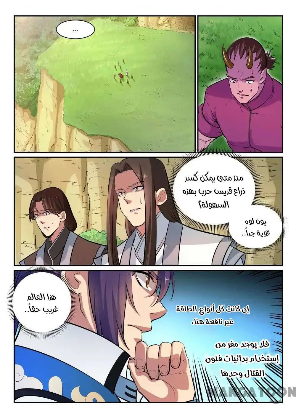 Read Apotheosis AR Manga Online