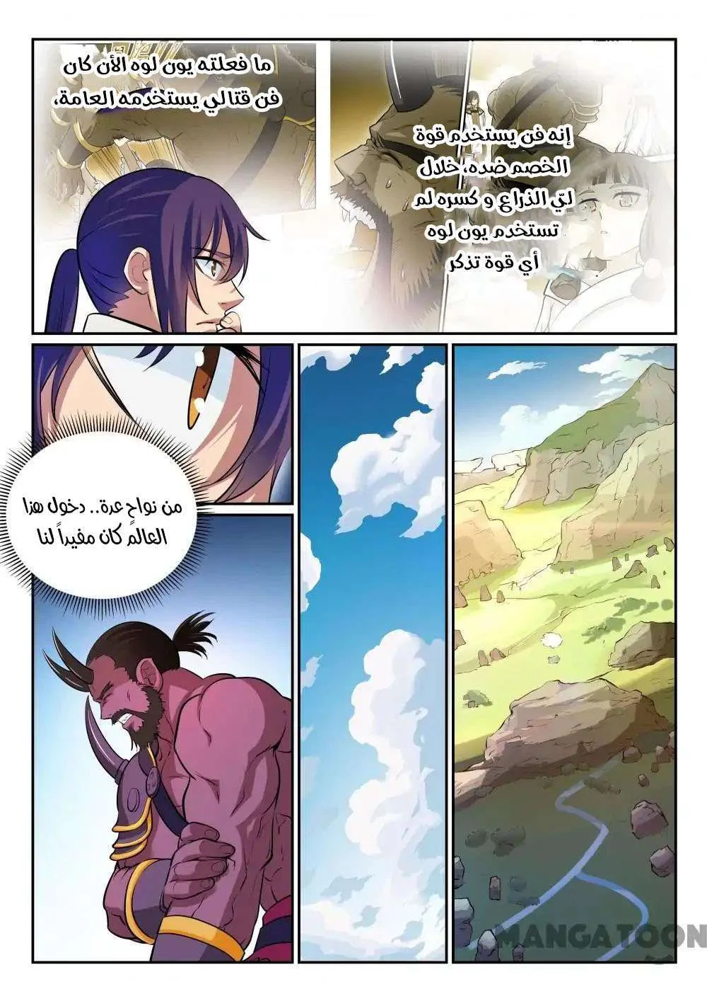 Read Apotheosis AR Manga Online