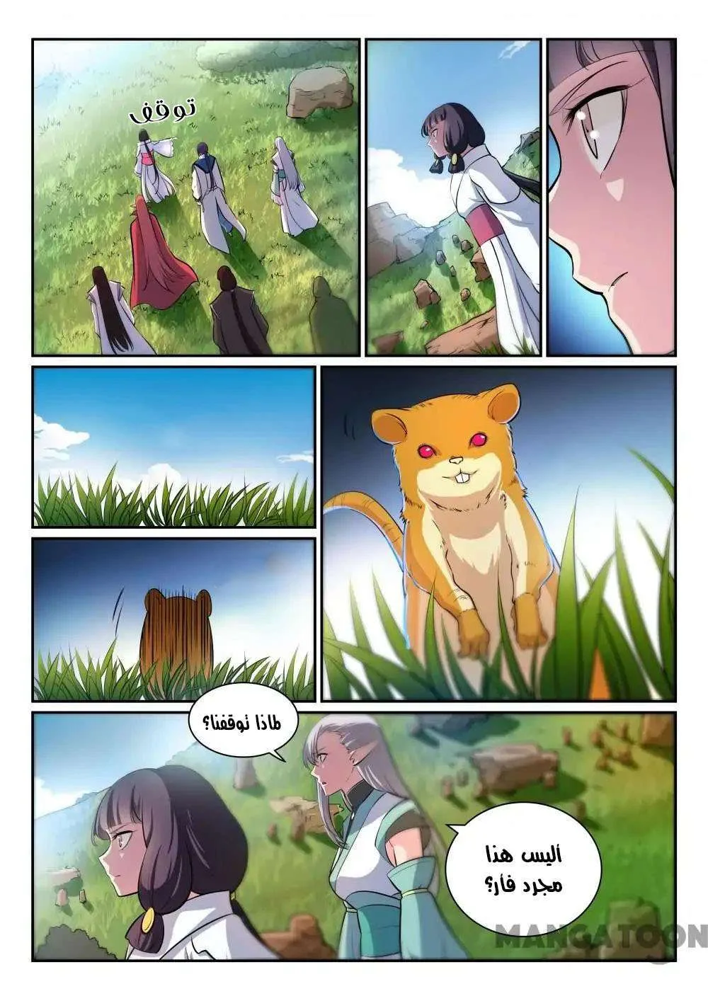 Read Apotheosis AR Manga Online