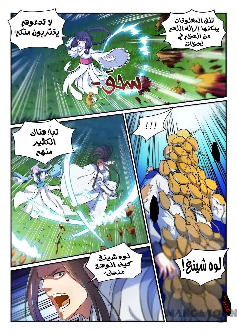 Read Apotheosis AR Manga Online