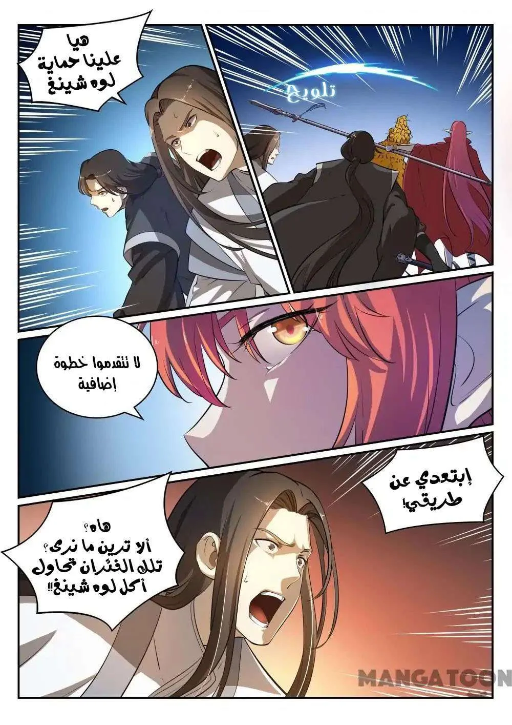 Read Apotheosis AR Manga Online