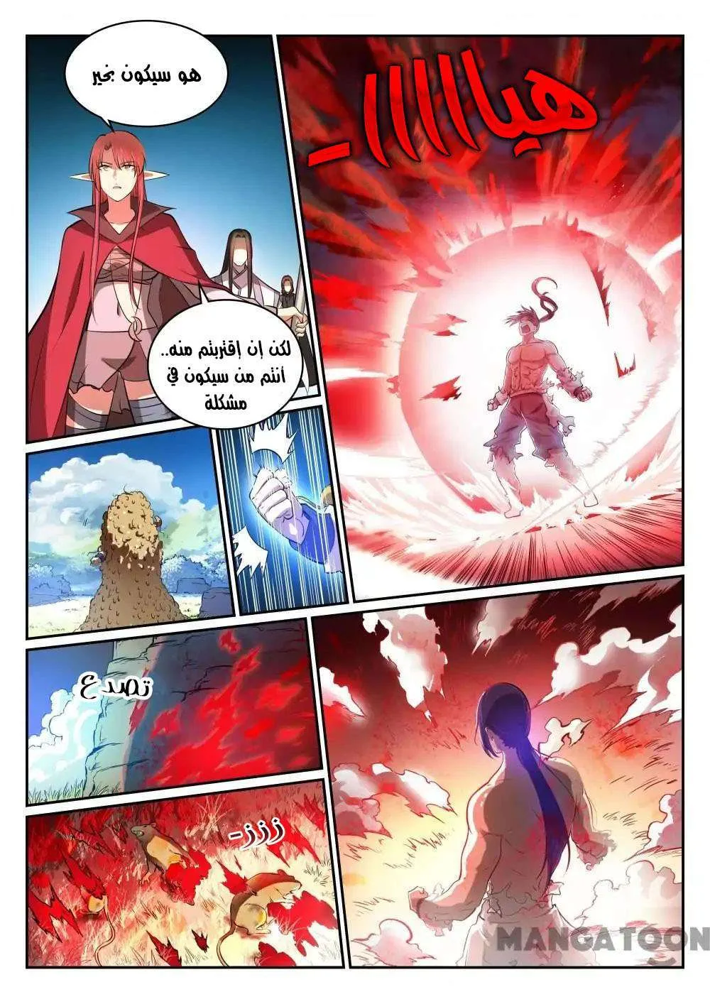 Read Apotheosis AR Manga Online