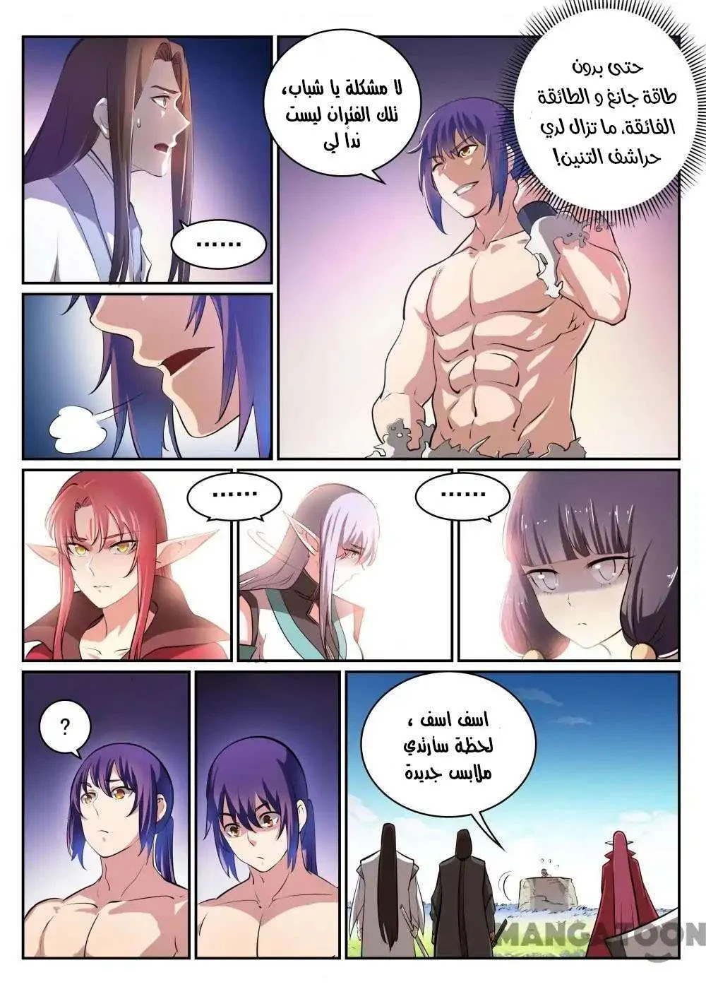 Read Apotheosis AR Manga Online