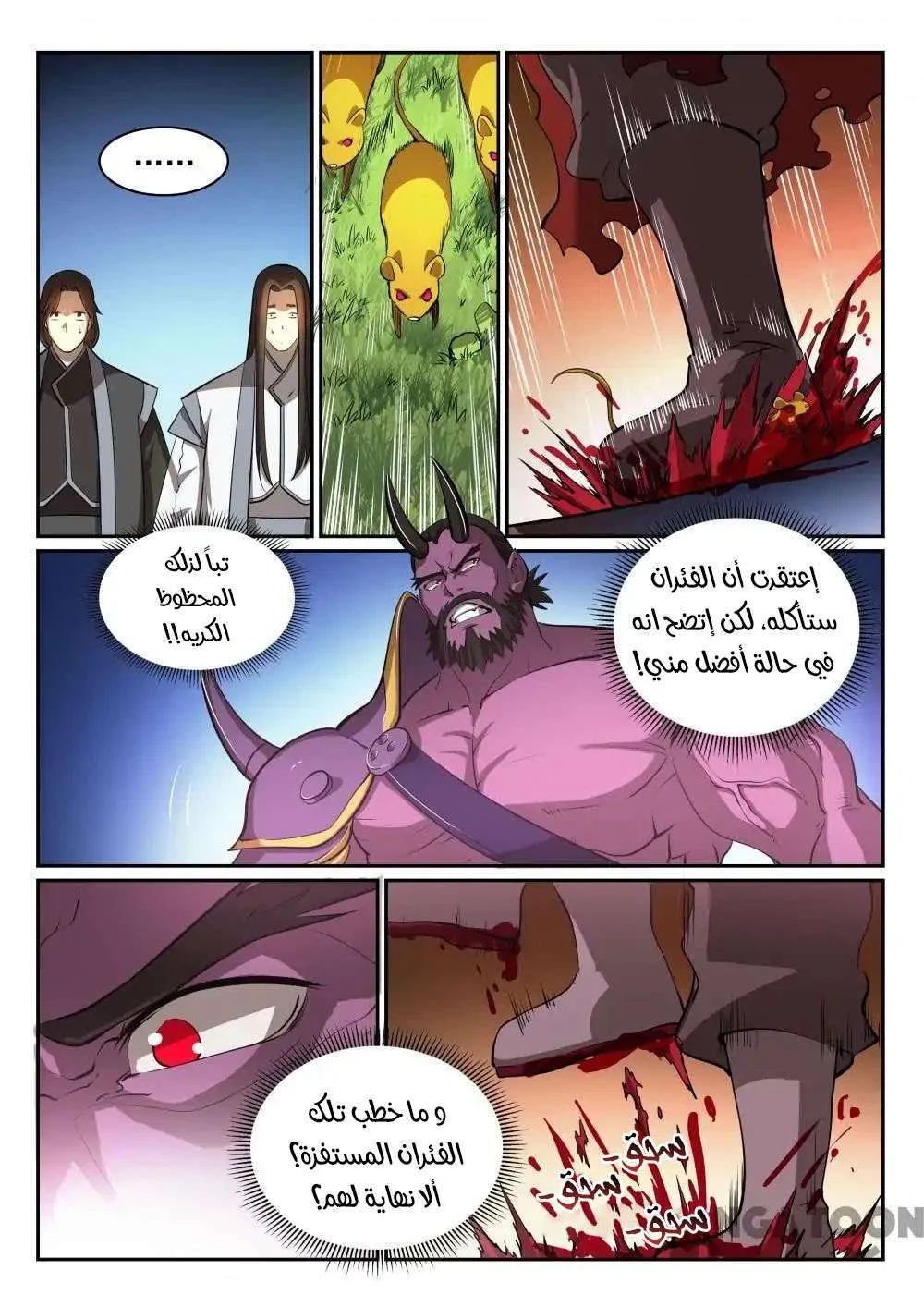 Read Apotheosis AR Manga Online