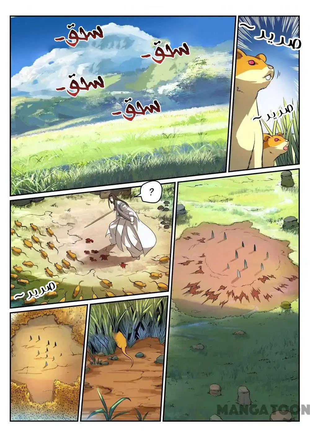 Read Apotheosis AR Manga Online