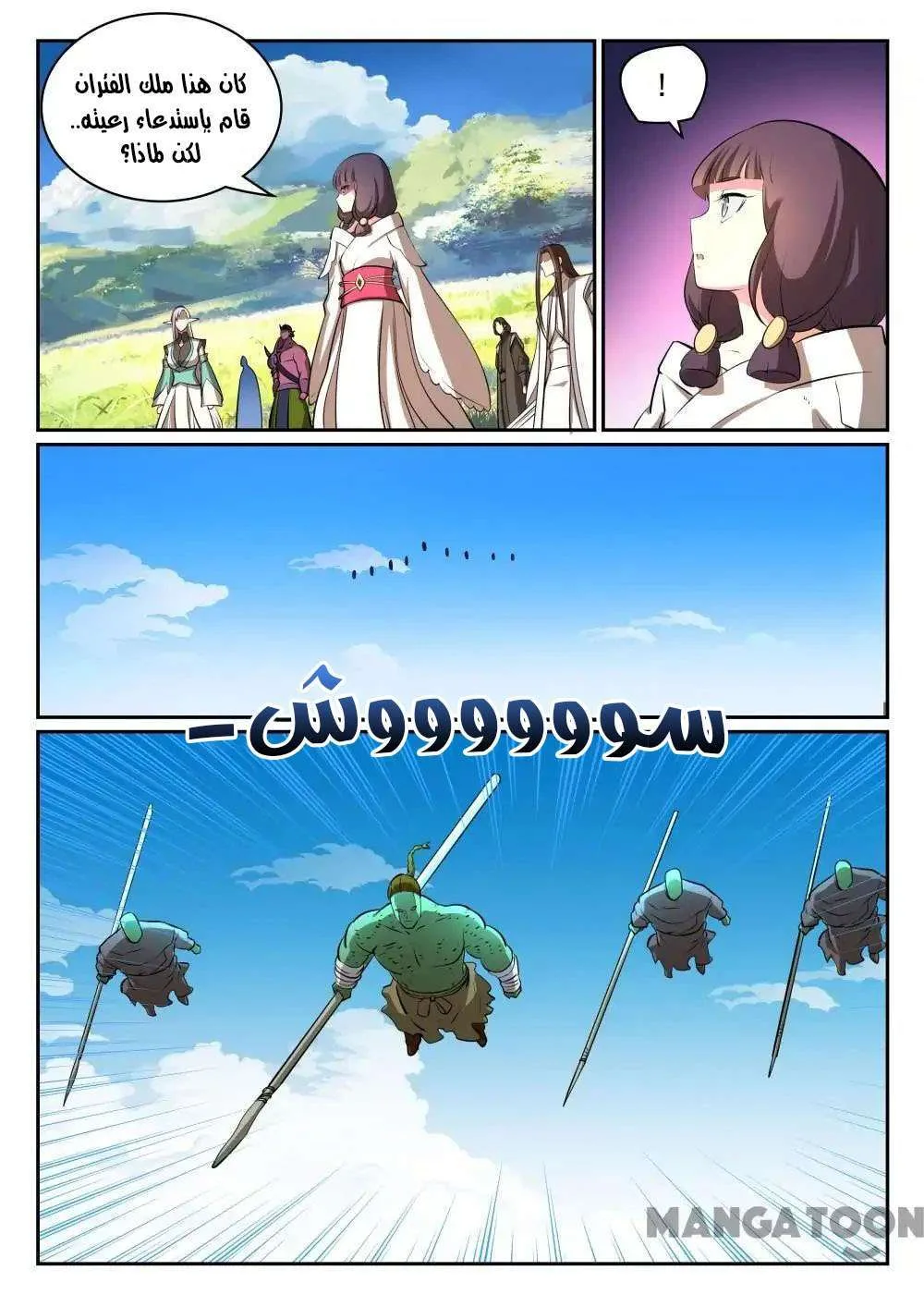 Read Apotheosis AR Manga Online