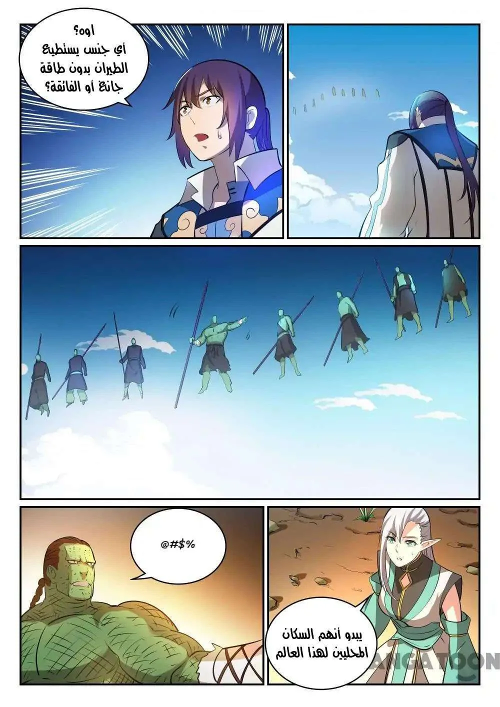 Read Apotheosis AR Manga Online